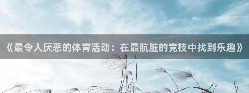 oety欧亿