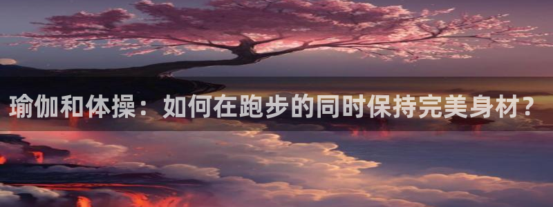 oety欧亿