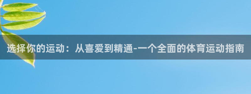 oety欧亿